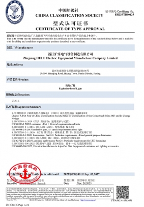 SH23PTB00125__防爆燈具（白熾燈，熒光燈，LED投光燈）-1